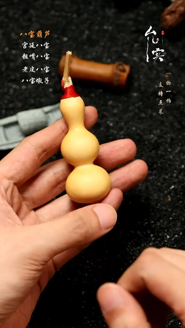文****宿文玩葫芦摆件手把件