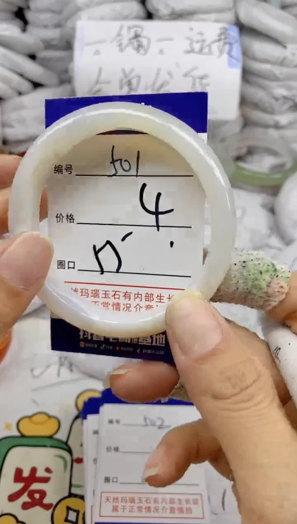 手镯玛瑙/玉髓未镶嵌501