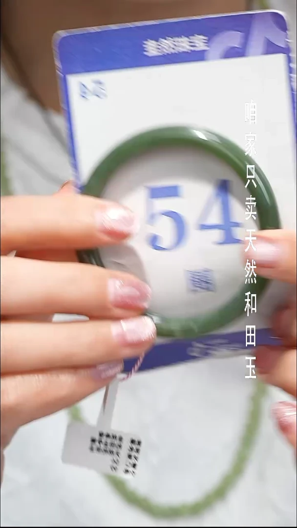 未镶嵌手镯和田玉40