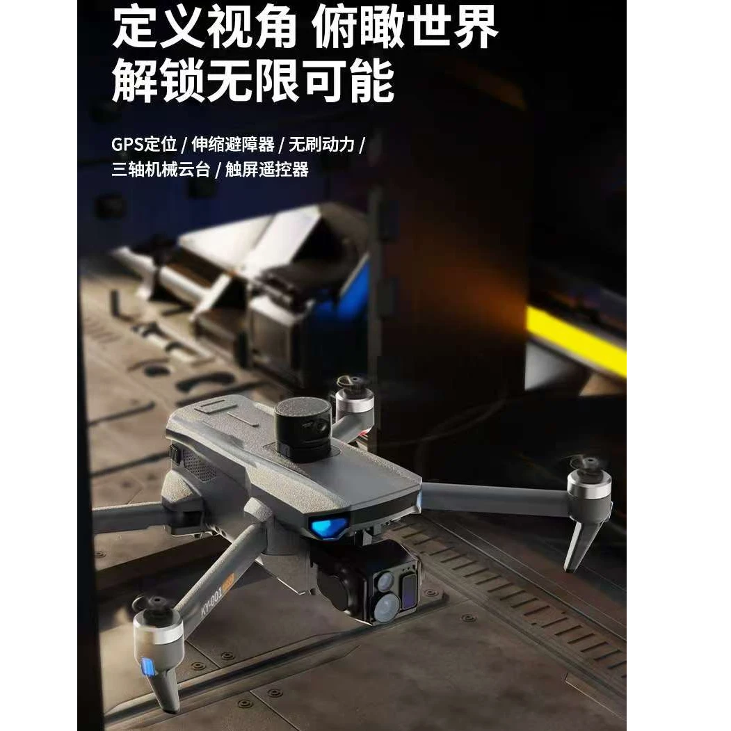 5.5寸触摸大屏遥控16K蓝光双摄高清专业防抖GPS返航高端无人机