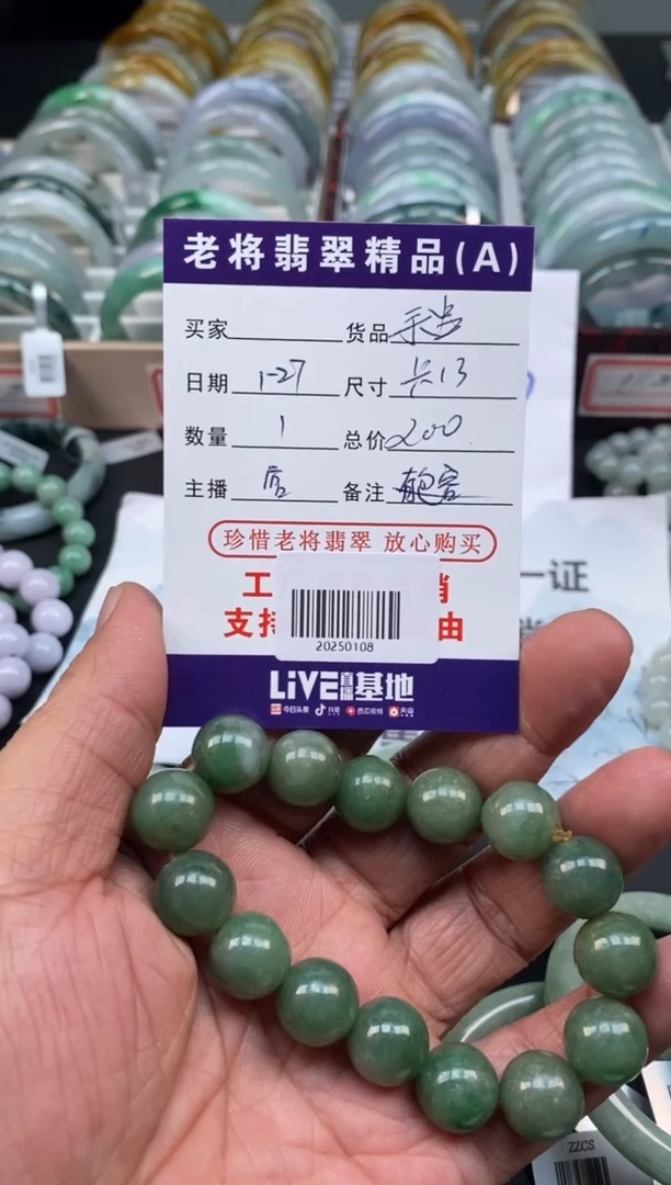 【闪购商品】翡翠手链未镶嵌/20250108