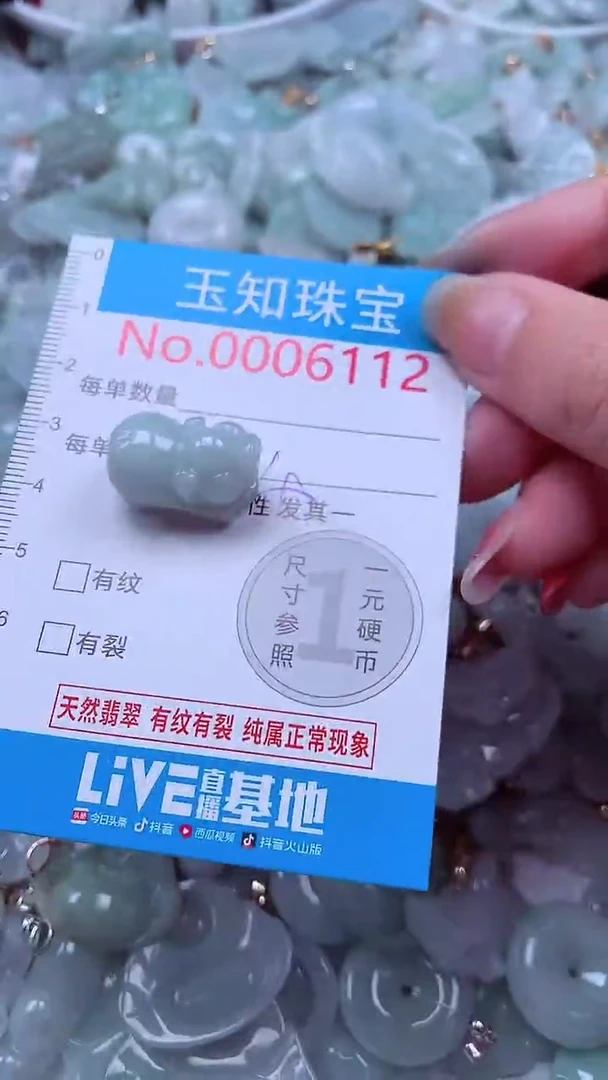 吊坠(不含链)未镶嵌翡翠6112