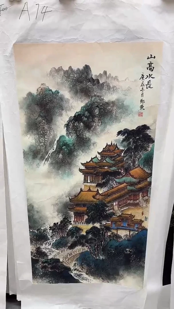 集系书画字画年画A74
