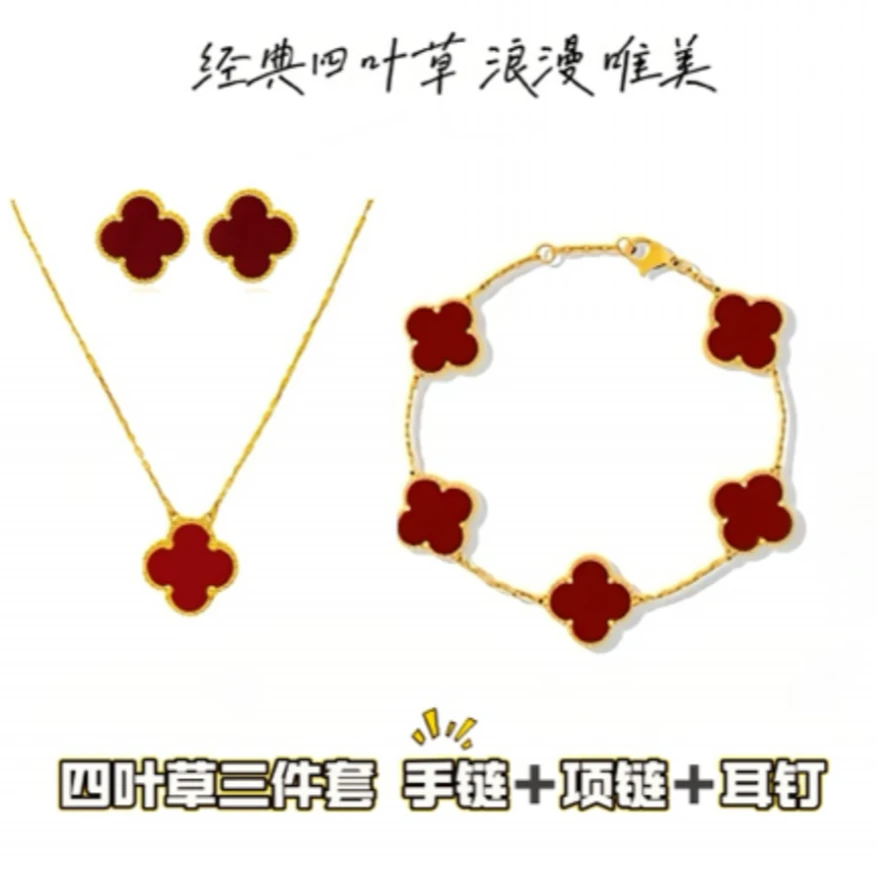 钛钢手链 QIANHAI高定 镀K金经典四叶草 手链+项链+耳钉