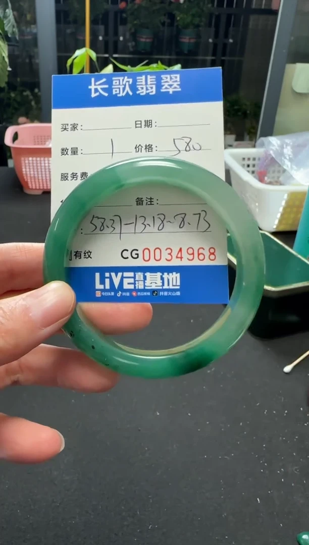 颈饰未镶嵌石英质玉（非洲翠）00004968