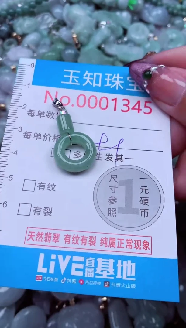 吊坠(不含链)未镶嵌翡翠1345