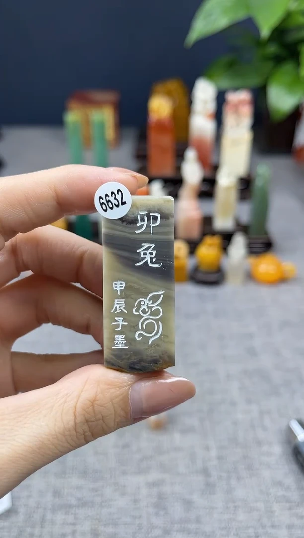 【闪购商品】寿山石印石6632