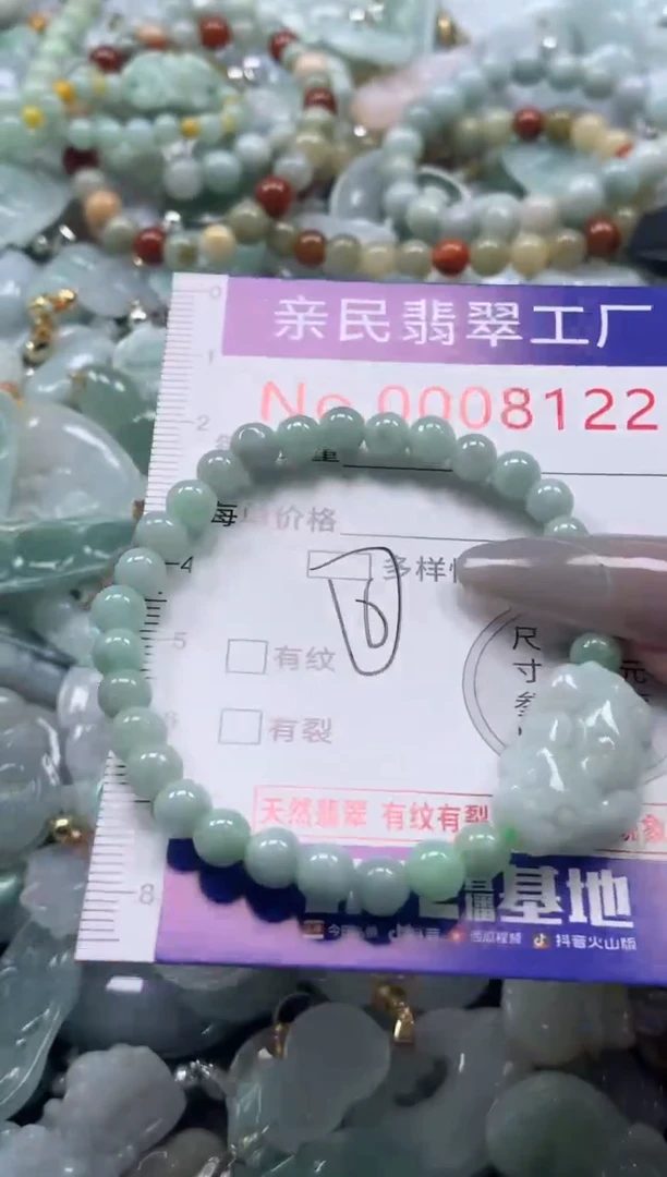 颈饰未镶嵌翡翠8122