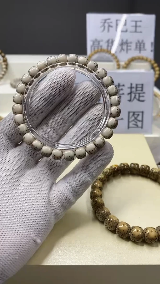 手串星月菩提一物一图-W45-304