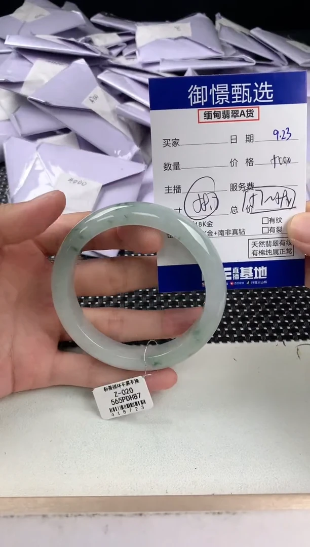 未镶嵌手镯翡翠64