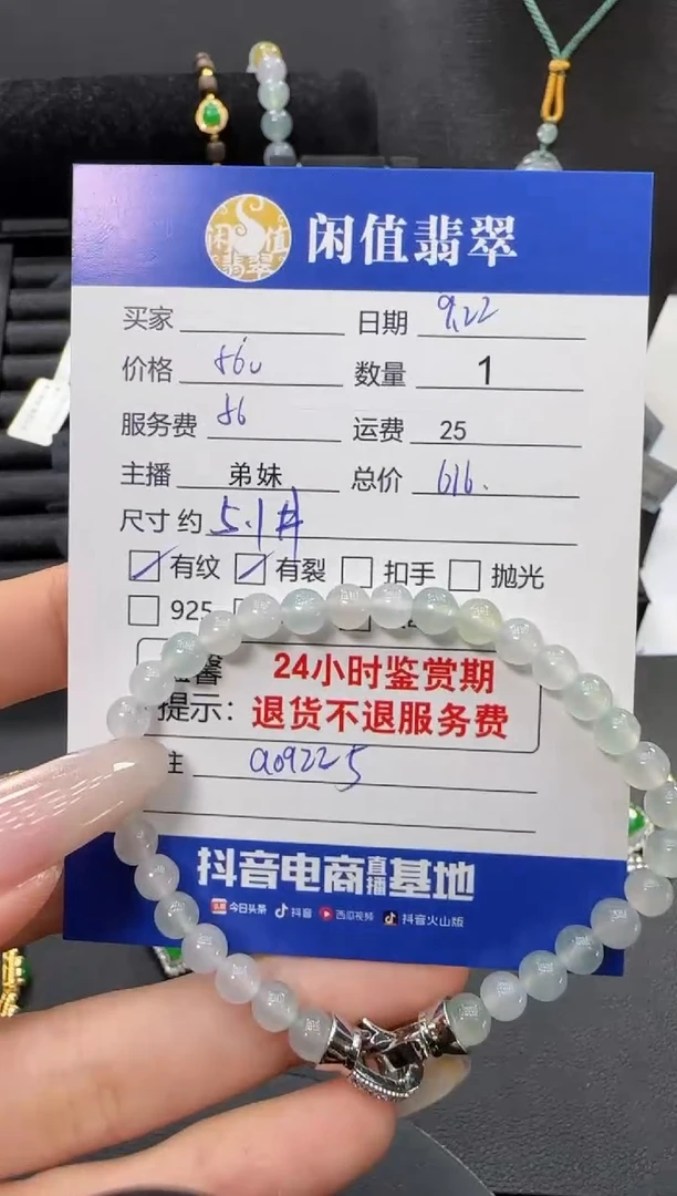 未镶嵌手串翡翠周*E翡翠珠串