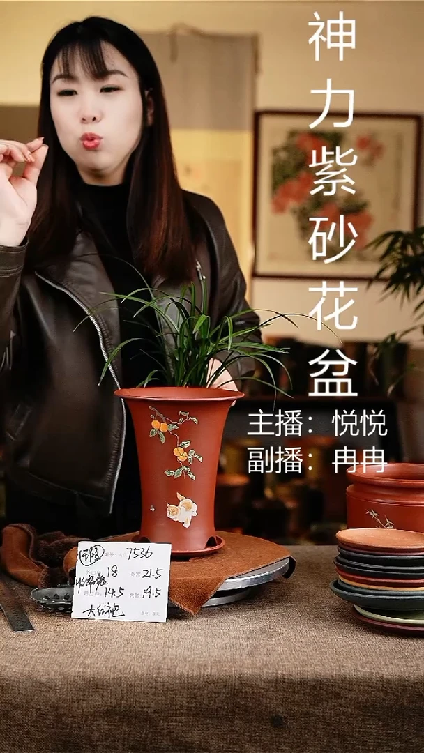 紫砂花盆花卉工艺7536+z微瑕