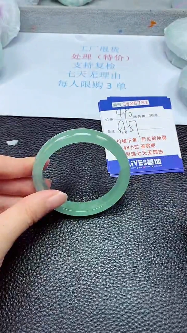 拍下以实物为准228761