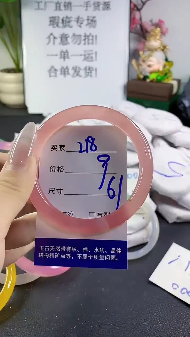 手镯玛瑙/玉髓未镶嵌218