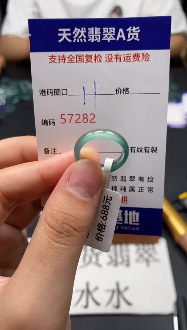 未镶嵌戒指翡翠天然A货翡翠7282