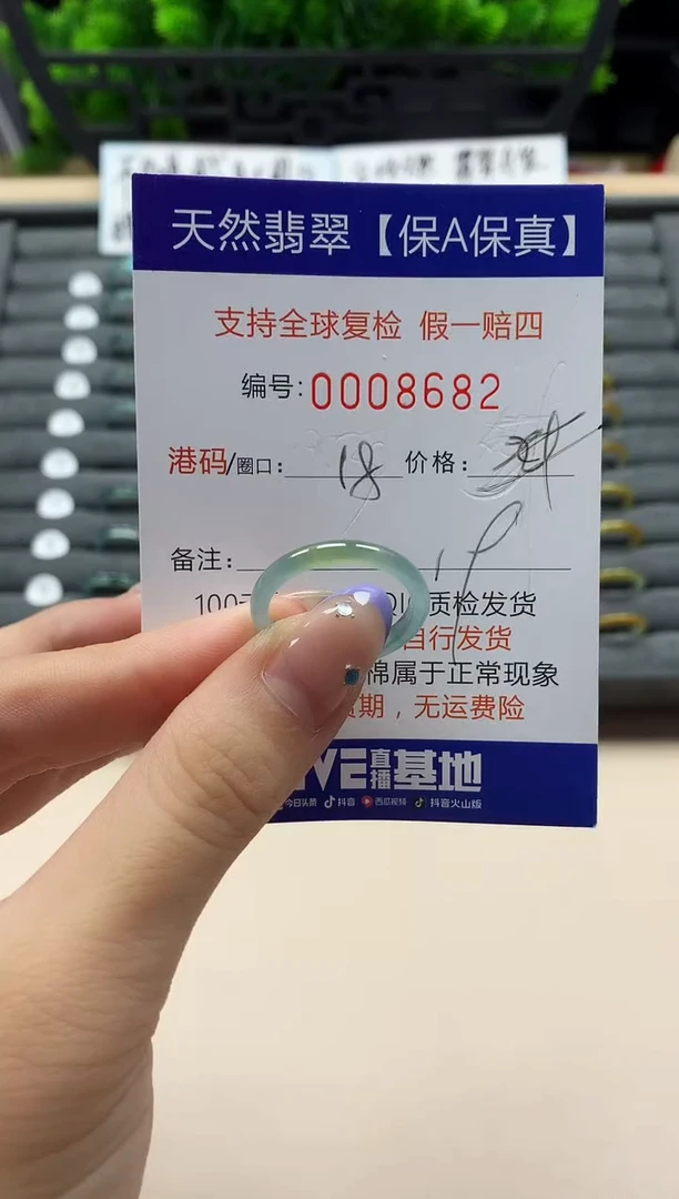 未镶嵌戒指翡翠天然  8682