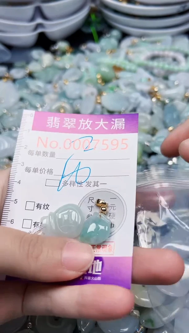 颈饰未镶嵌翡翠7595