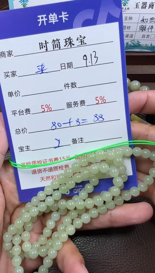 未镶嵌和田玉挂件来***签手链