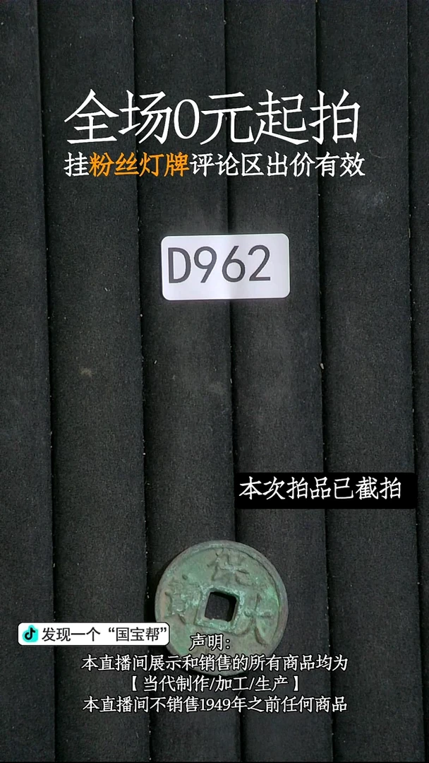 瓷片福*源头批发商直播间962