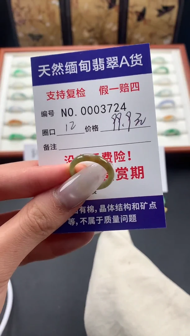 未镶嵌戒圈翡翠圈口11-12