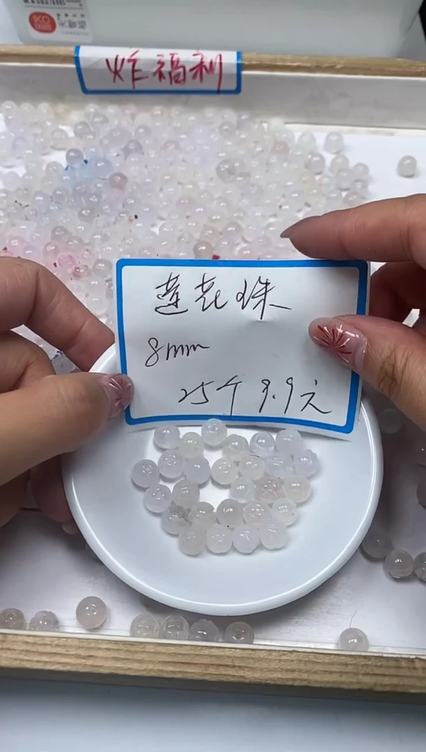 【闪购商品】玛瑙/玉髓散珠未镶嵌B2029荔枝冻莲花8mm25颗9.9元