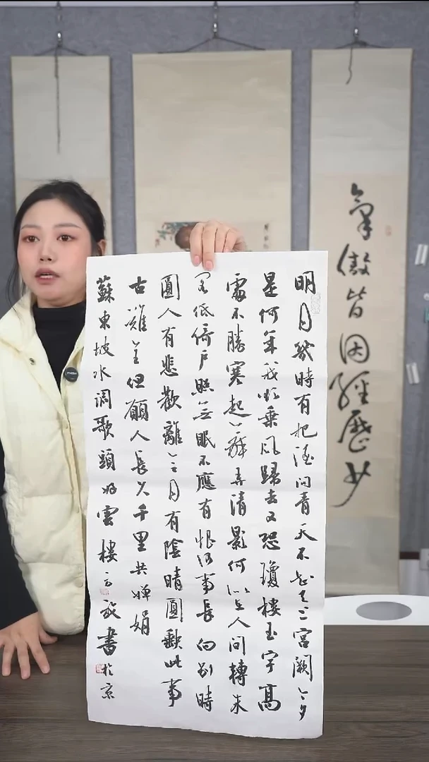 南***归老师多字书法