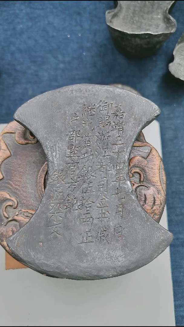 金属戚继光赏功银五十两