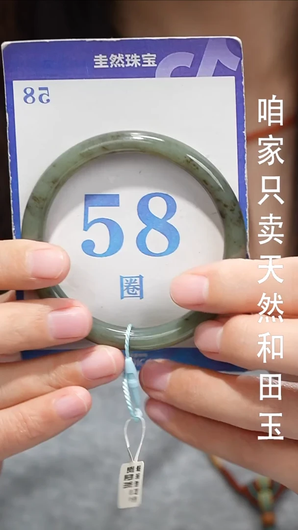 未镶嵌手镯和田玉084