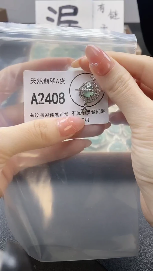 吊坠(赠链)未镶嵌翡翠天然翡翠A货