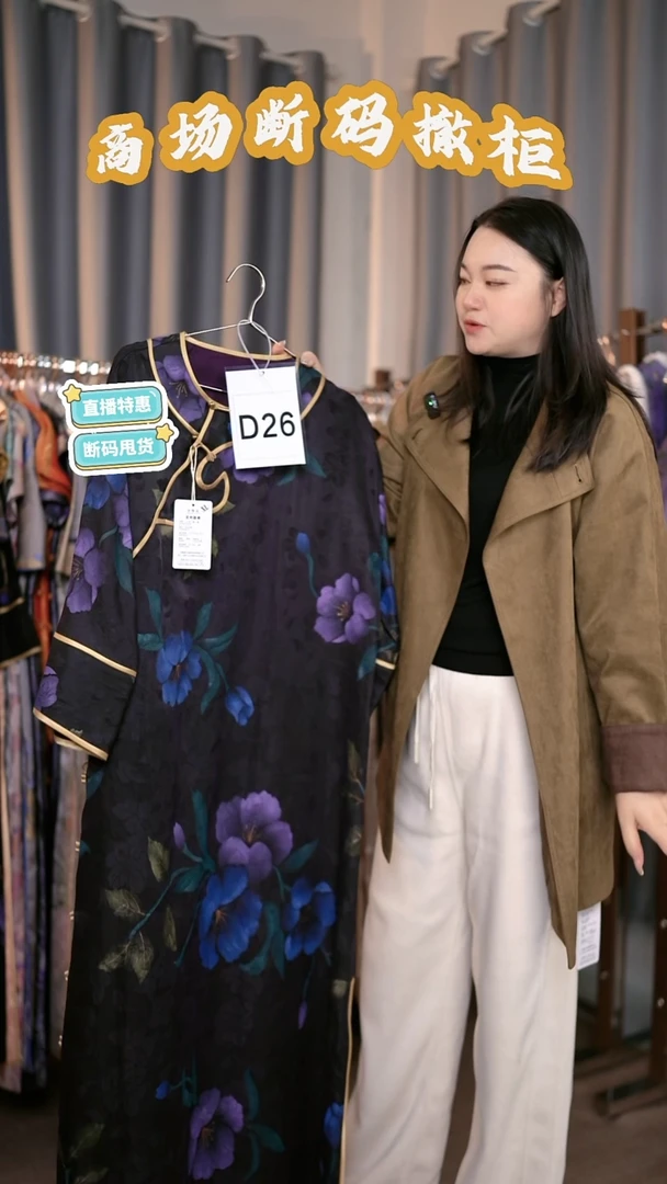 D26 XL码 新中式国风