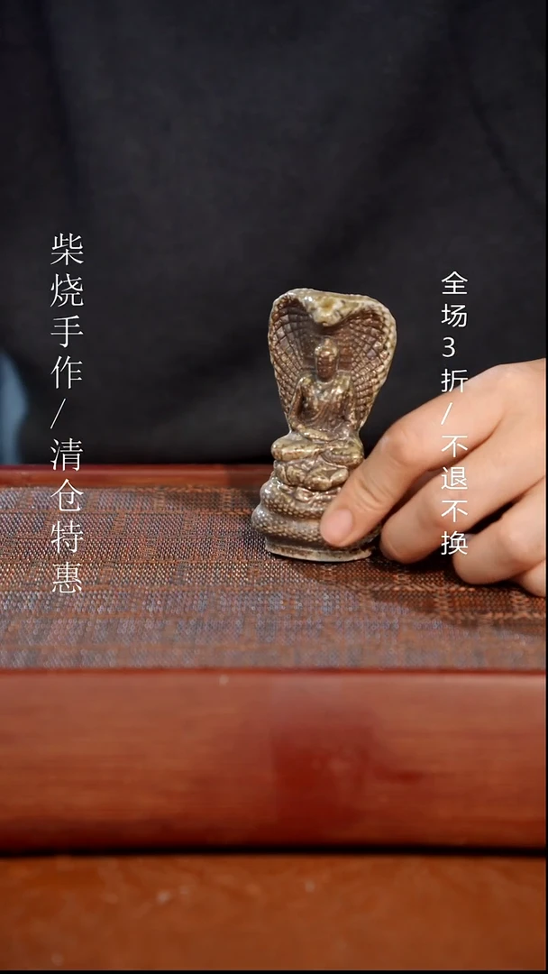 陶瓷奢瓷/瑞寅柴烧茶器（茶宠）990