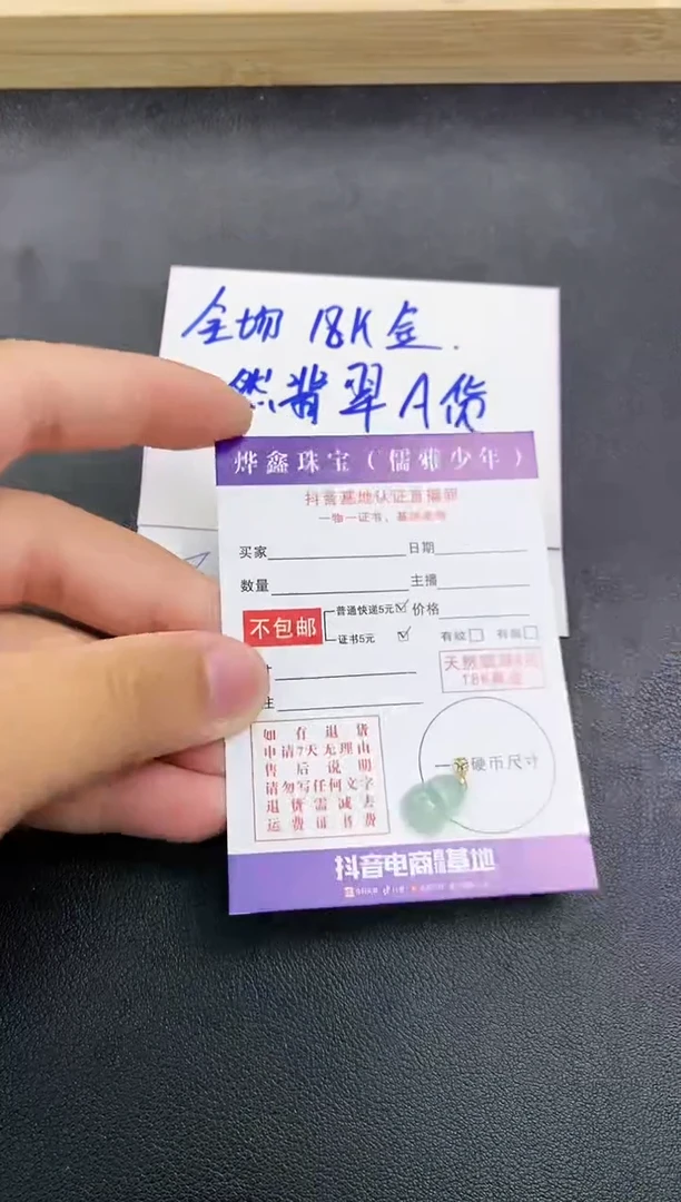 颈饰18K金镶嵌翡翠天然翡翠A货赠皮绳