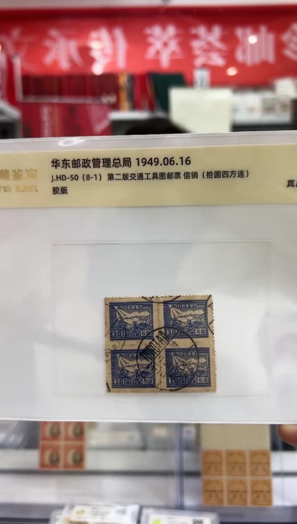 JHD-50 四方联信销