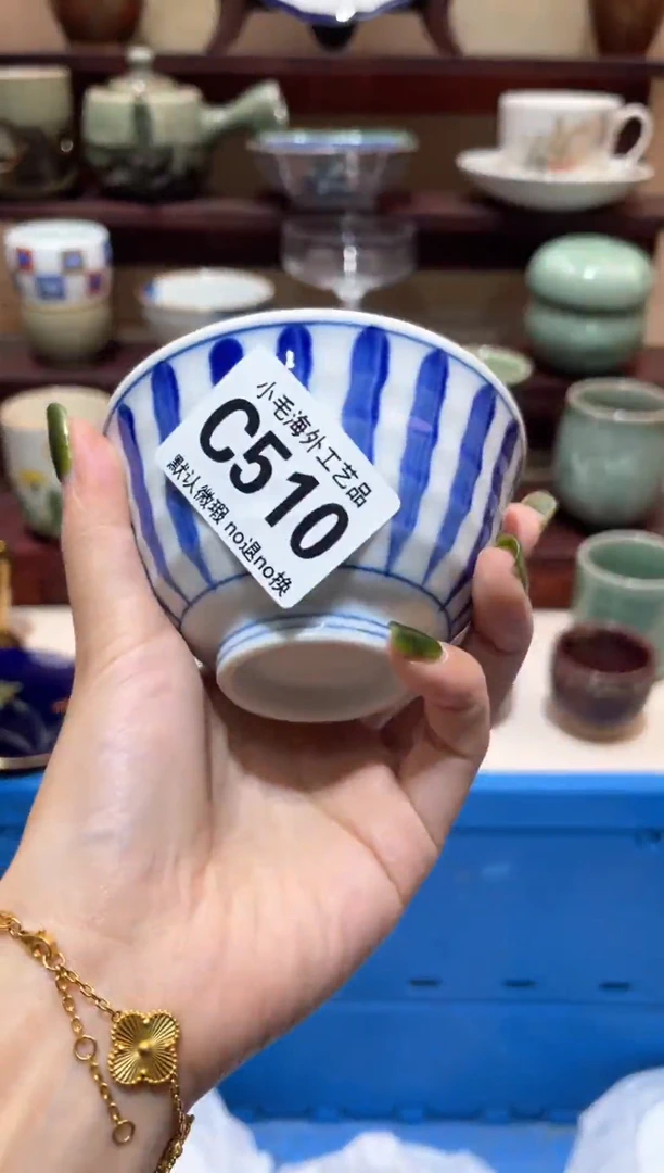 瓷片晓*哥           C510