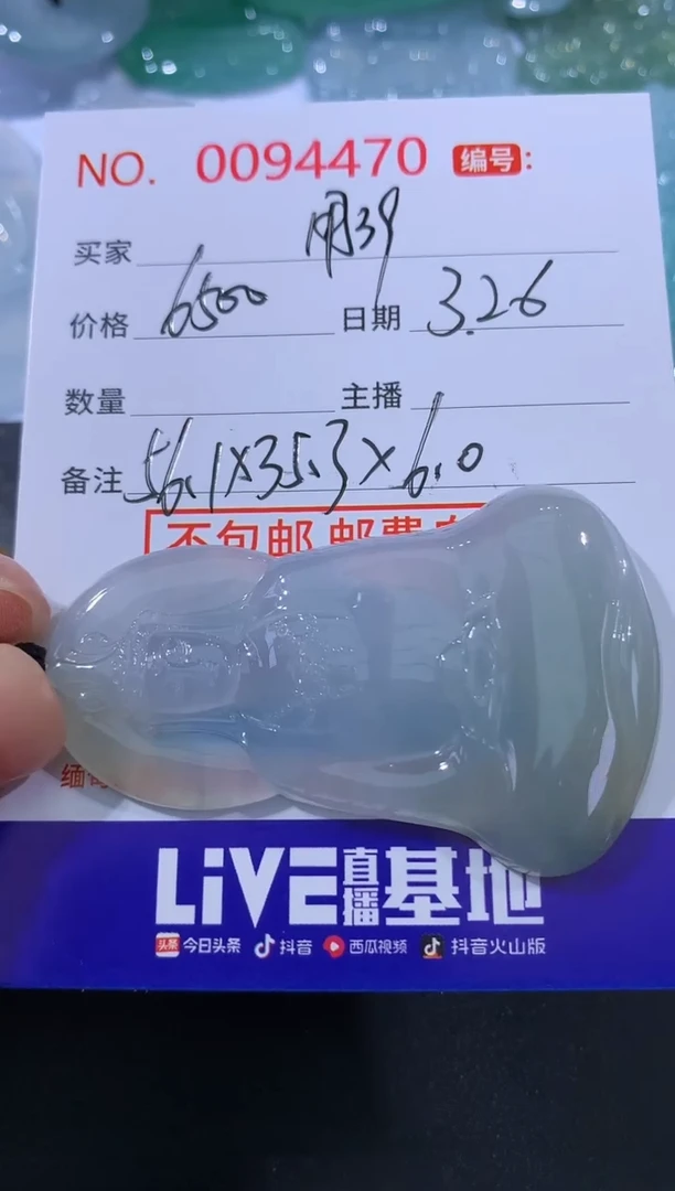 翡翠未镶嵌颈饰用