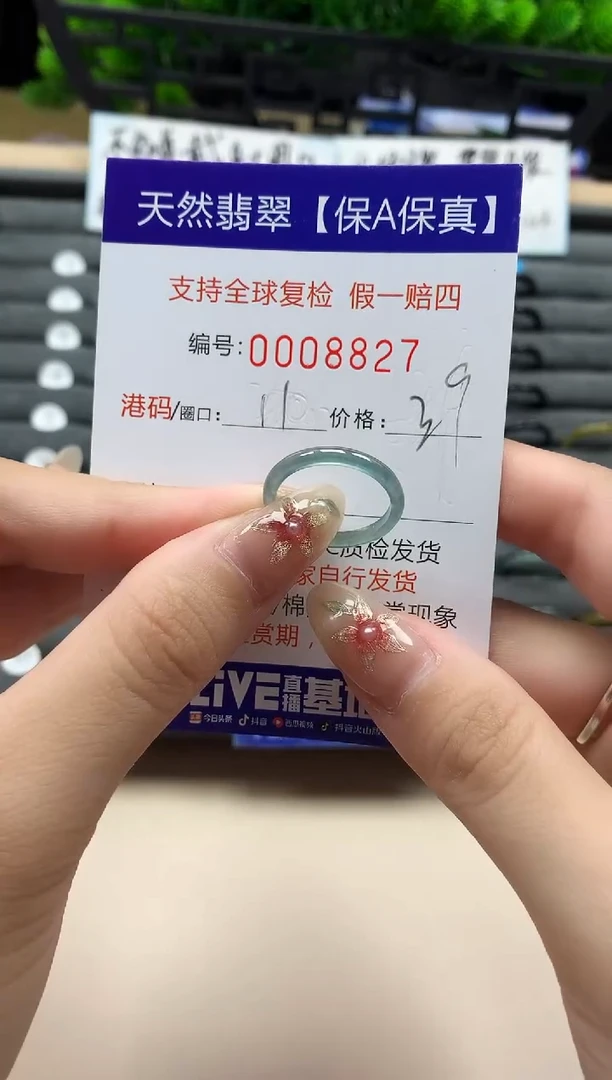 未镶嵌戒指翡翠天然  8827