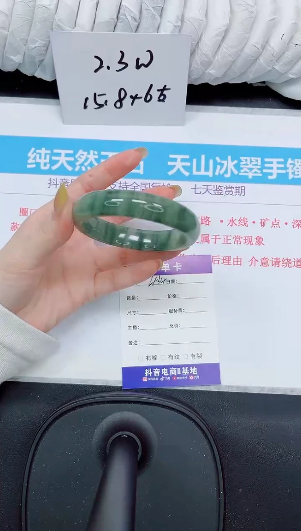 石英质玉手镯未镶嵌434