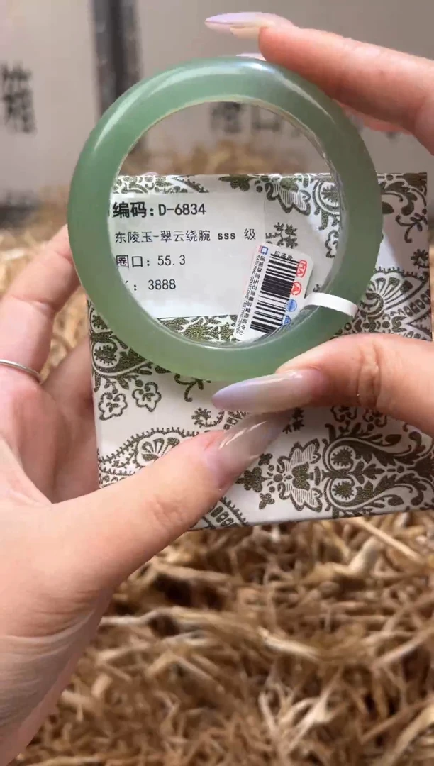 未镶嵌手镯石英质玉D6834B