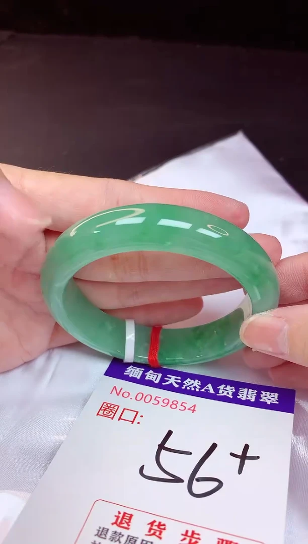 未镶嵌手镯翡翠～**～56+分单2
