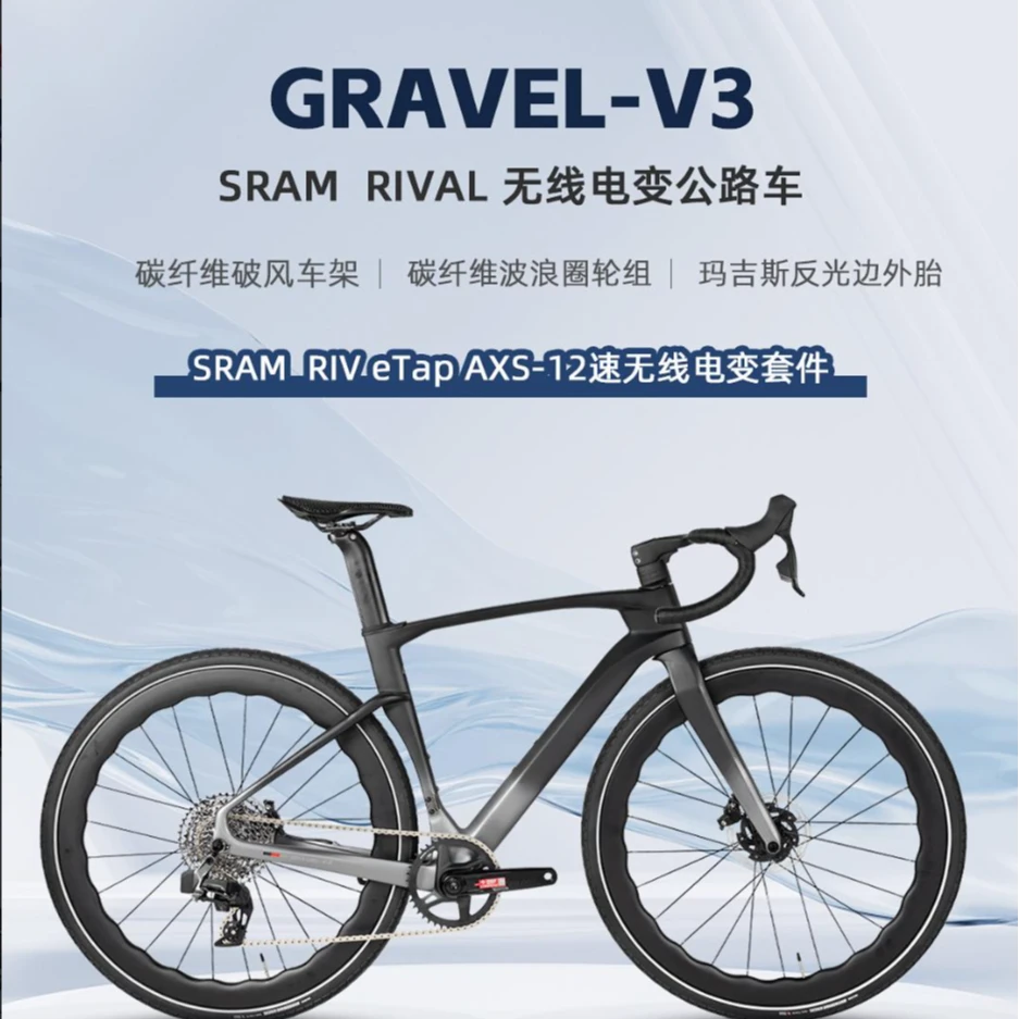 TWITTER/骓特碳纤维砾石GRAVEL-V3轮峰13速电变纯油压碟刹瓜车