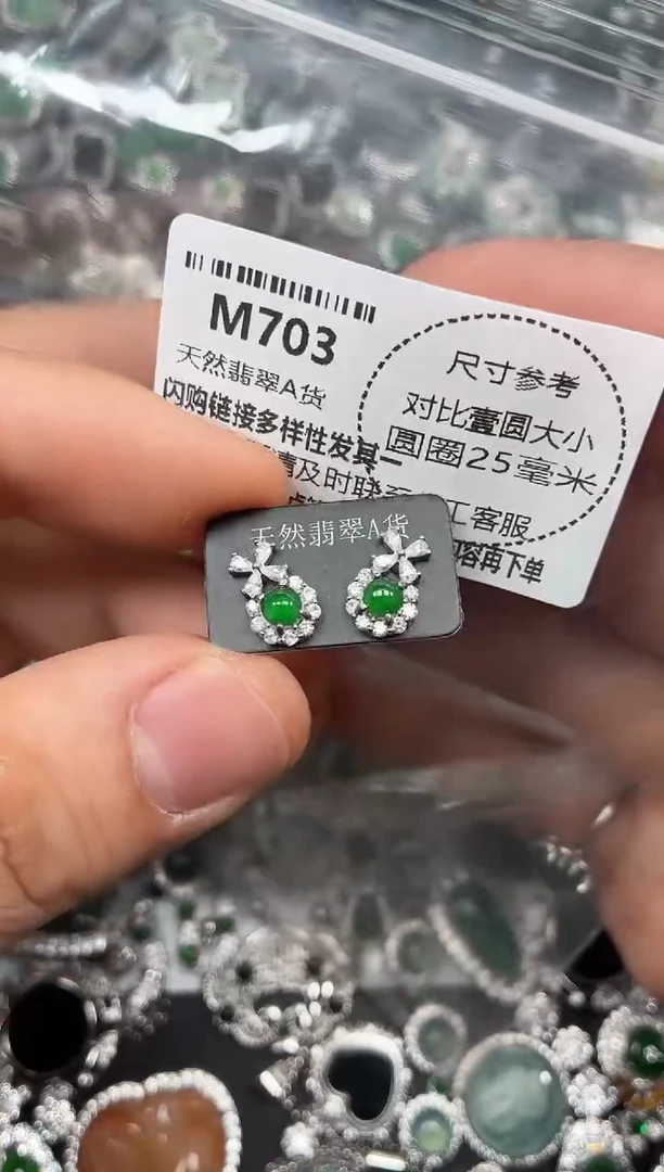 颈饰未镶嵌翡翠M703耳钉