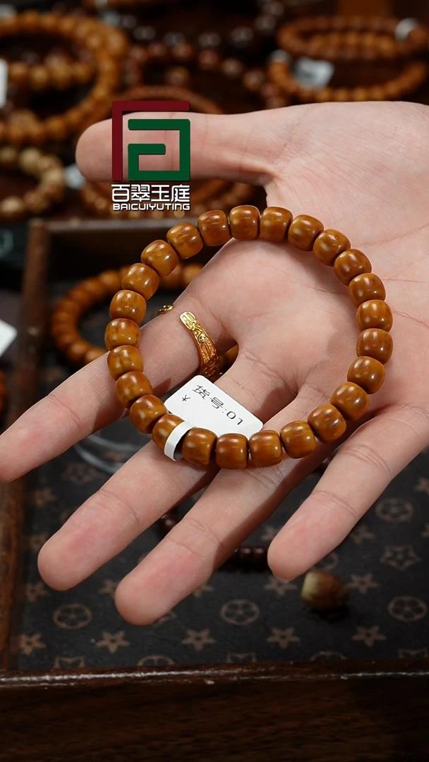 【闪购商品】紫金鼠手串3359微反油黄金甲毕业实心老型10x9