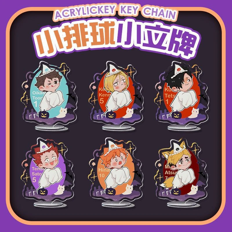 （团团谷屋）排球少年小幽灵亚克力立牌