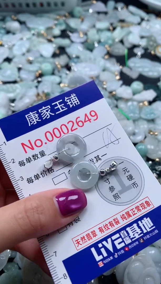 颈饰未镶嵌翡翠2649