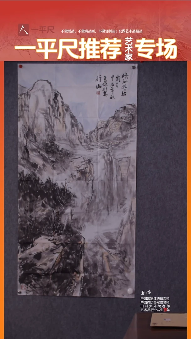 书法梦*人9李玉泉精品展览原作 峡谷幽居