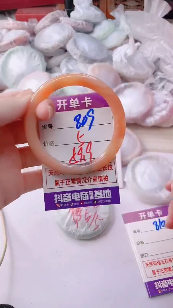 手镯玛瑙/玉髓未镶嵌809