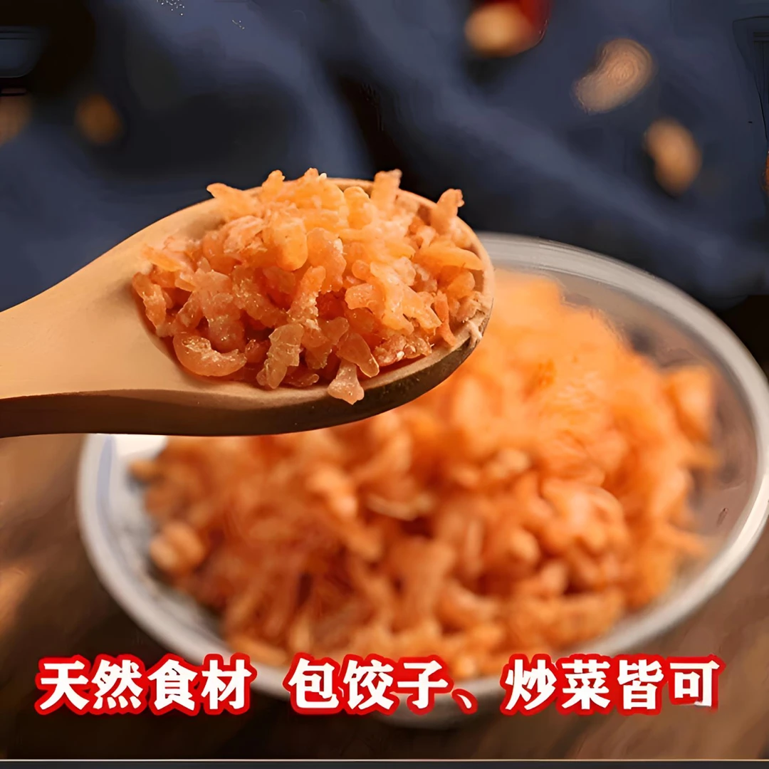 海米干货虾仁淡干小金钩虾干新鲜虾米虾仁白切鸡金钩海米传承