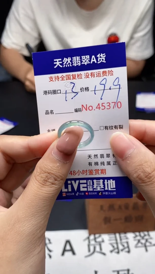 未镶嵌戒指翡翠天然A货翡翠5370
