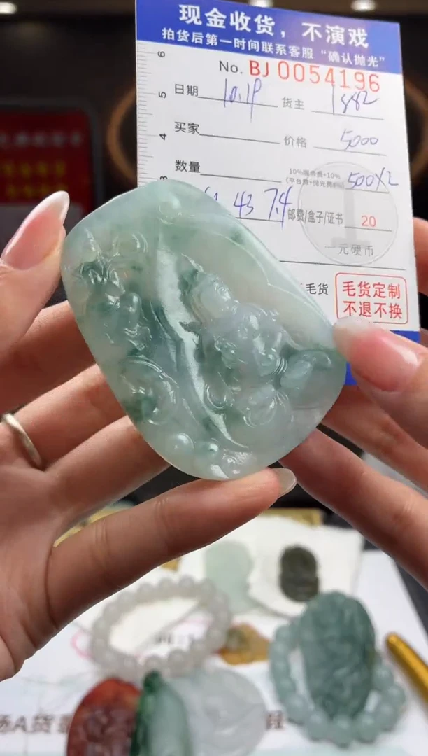 未镶嵌定制翡翠QBJ0054196