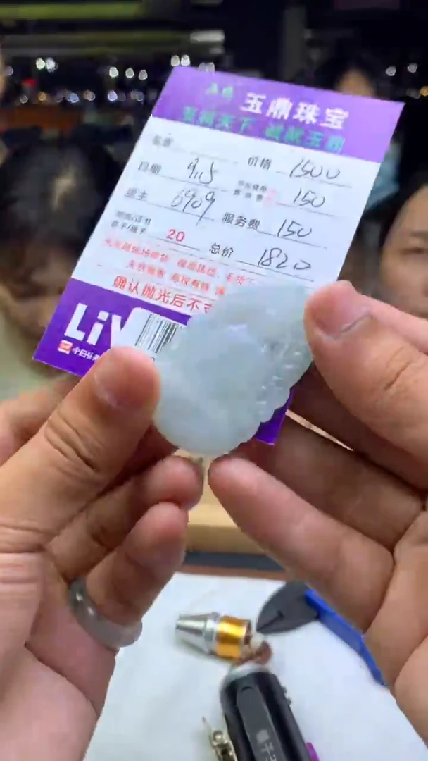 未镶嵌定制翡翠航****）F02024789
